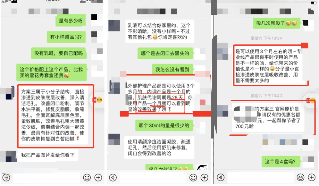 风扇|可实操！人人“可复用”的3种的私域流量转化模型——上