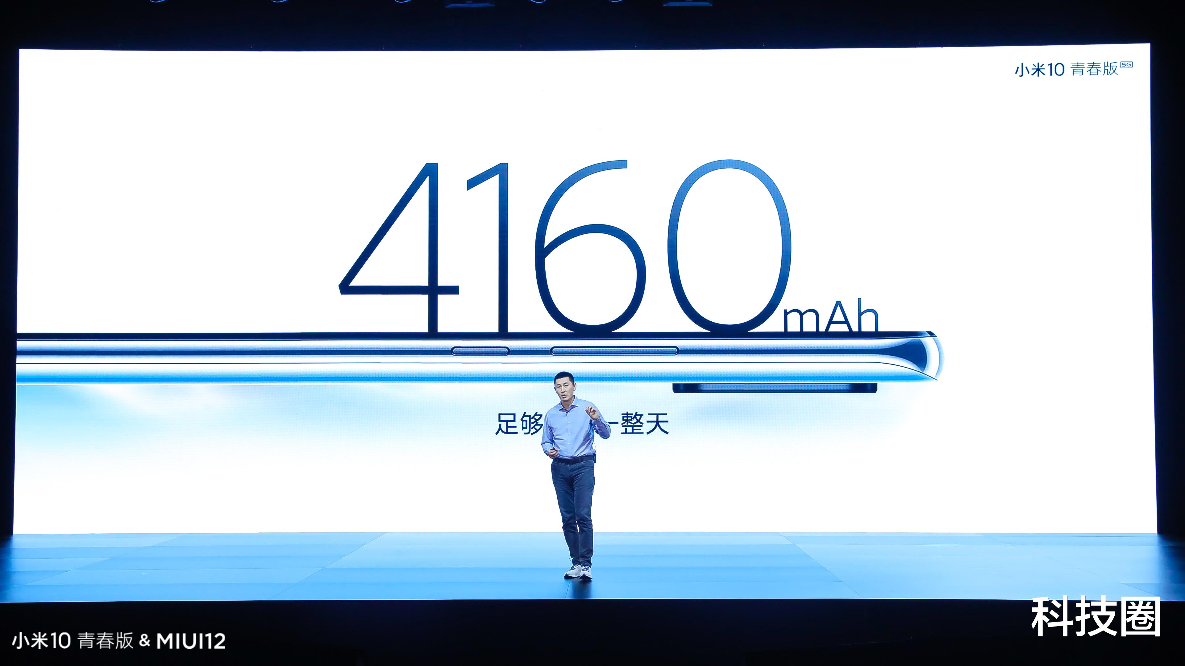 小米科技@小米10青春版发布，50X变焦骁龙765G售价2099起