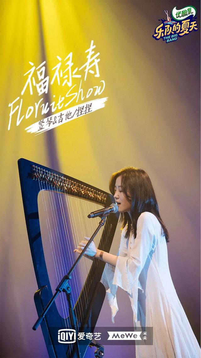 刘敏|看乐夏，不就是来看乐队玩出花的吗？