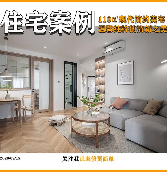 |看过这套房才知道，家不必非要豪装，简约清新之美，更能温暖人心