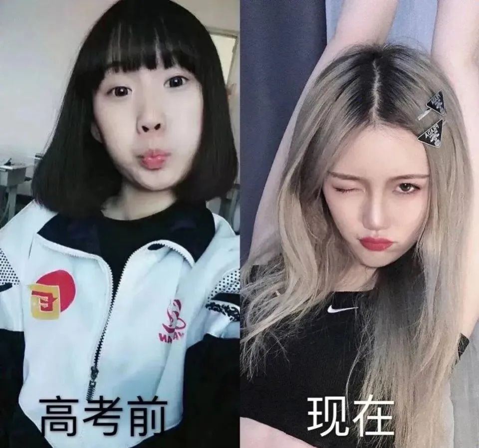 []“高中到大学的颜值变化有多大? ! ”这这这也太大了吧