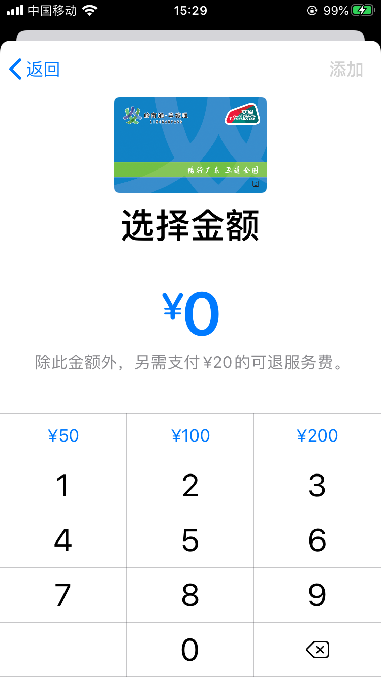 【Apple Pay】Apple Pay可刷羊城通了！手机没信号也能坐公交地铁