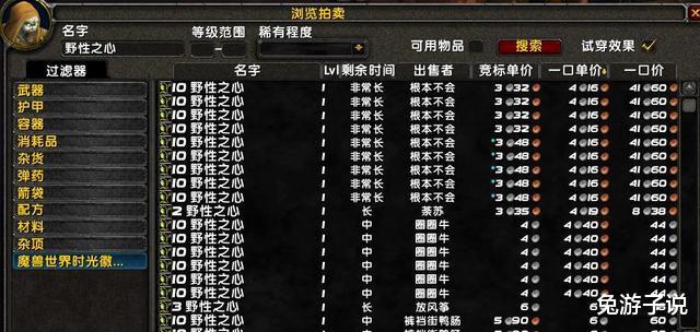 pvp▲魔兽世界怀旧服：第四阶段迎来最强PVP药水！材料上涨囤货正当时