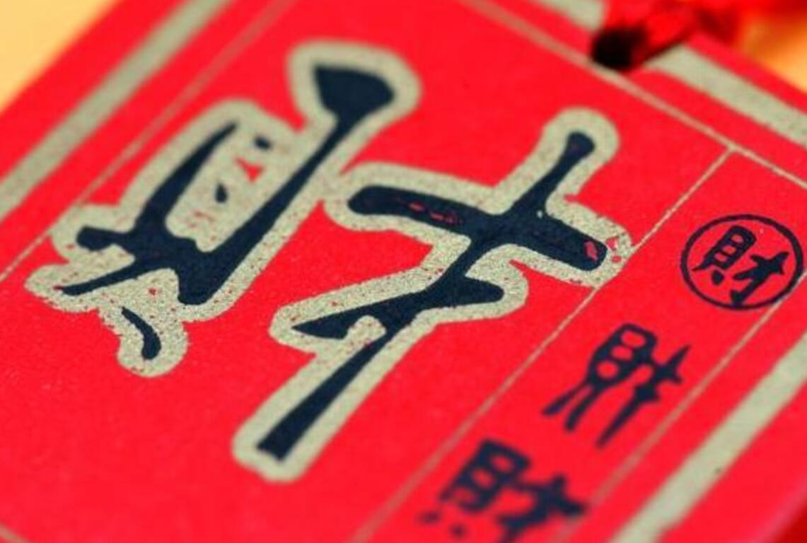 运势|10月8日五福临门，哪些星座好运降临喜上眉梢？