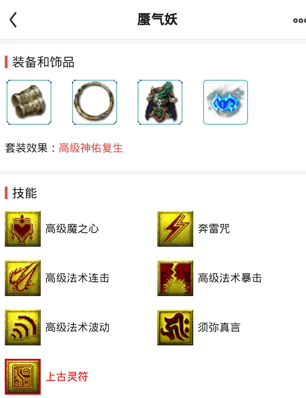 [梦幻西游]梦幻西游：159级角色从50万降到1.5万被瞬秒，卖家改价发生手误？