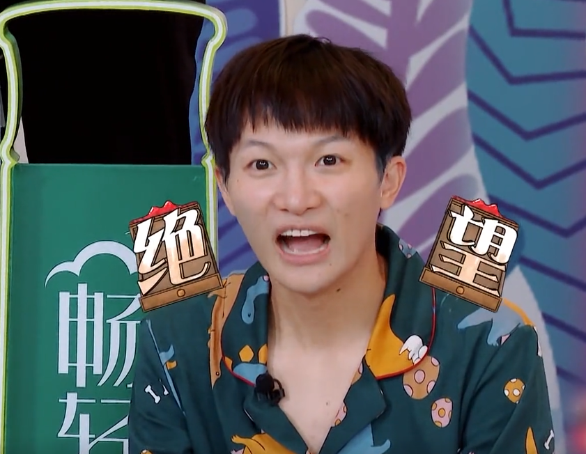 周深|周深，请退出《青春环游记》！