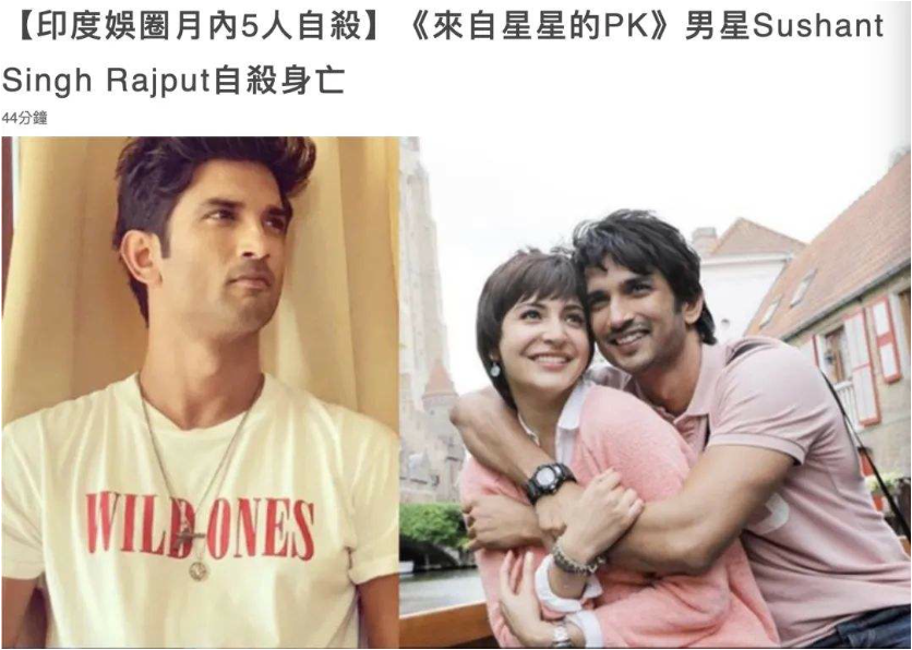 「娱乐圈」印度男星苏尚特吊死现场照遭曝光，面目全非，细节被公开