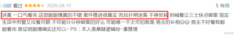 重生:越看越上瘾的悬疑新剧,主角不开挂,却让人想一口气看完12集
