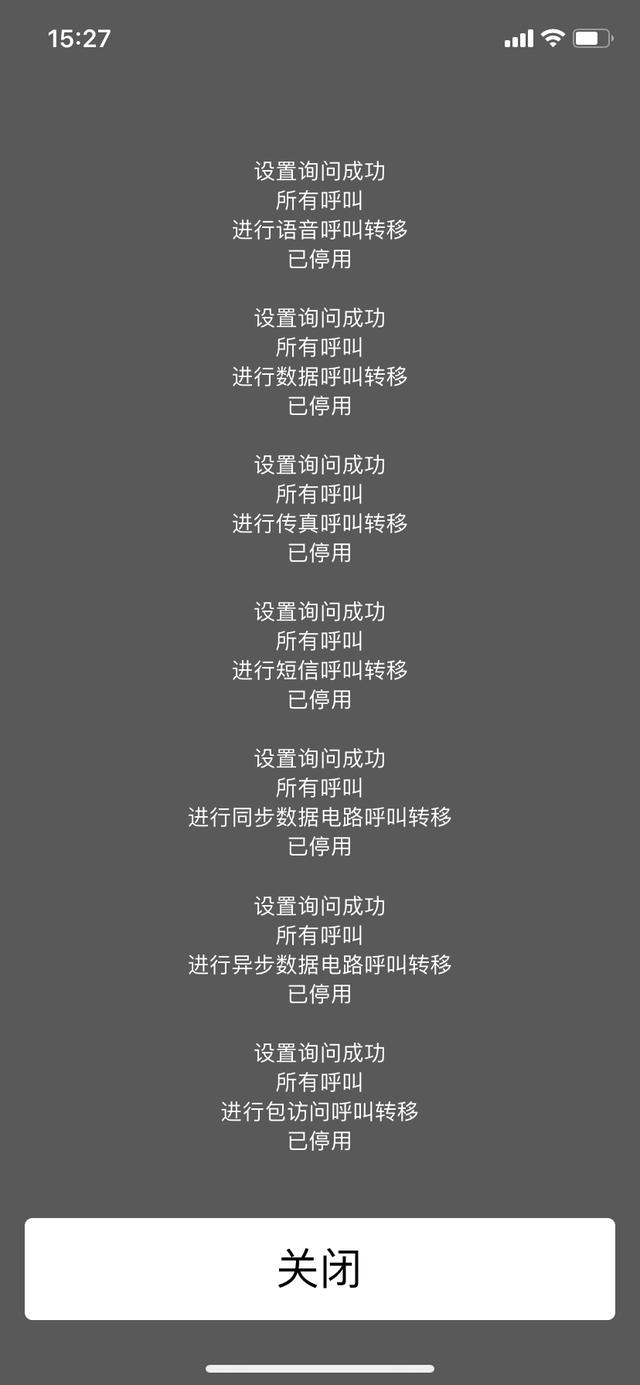 苹果|苹果手机信号差？或许是英特尔的锅，这串代码自查