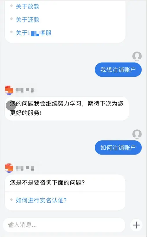 高通骁龙|凭什么注销APP需要手持身份证？