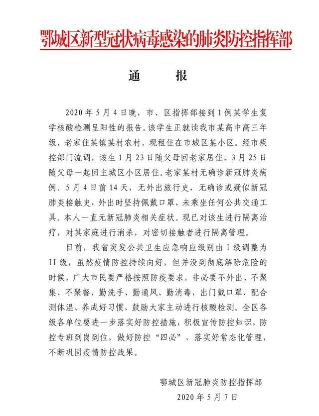 「南京大学」两名高三生感染！高考延期，不是每个人都多了30天复习时间
