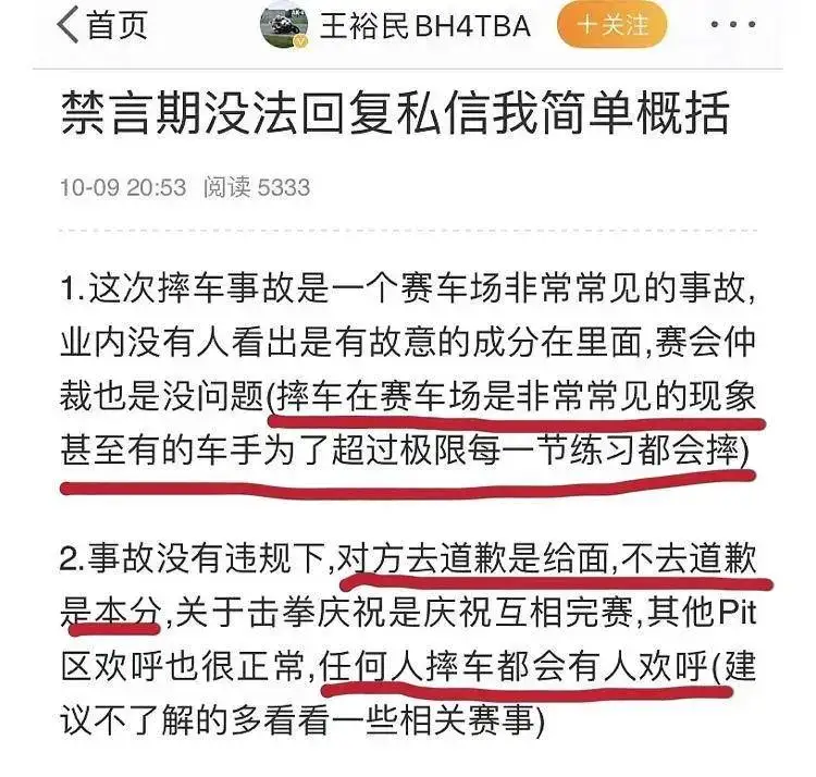 王一博|摔车事件大反转！王一博同场车手发文揭露真相，车手人设摇摇欲坠