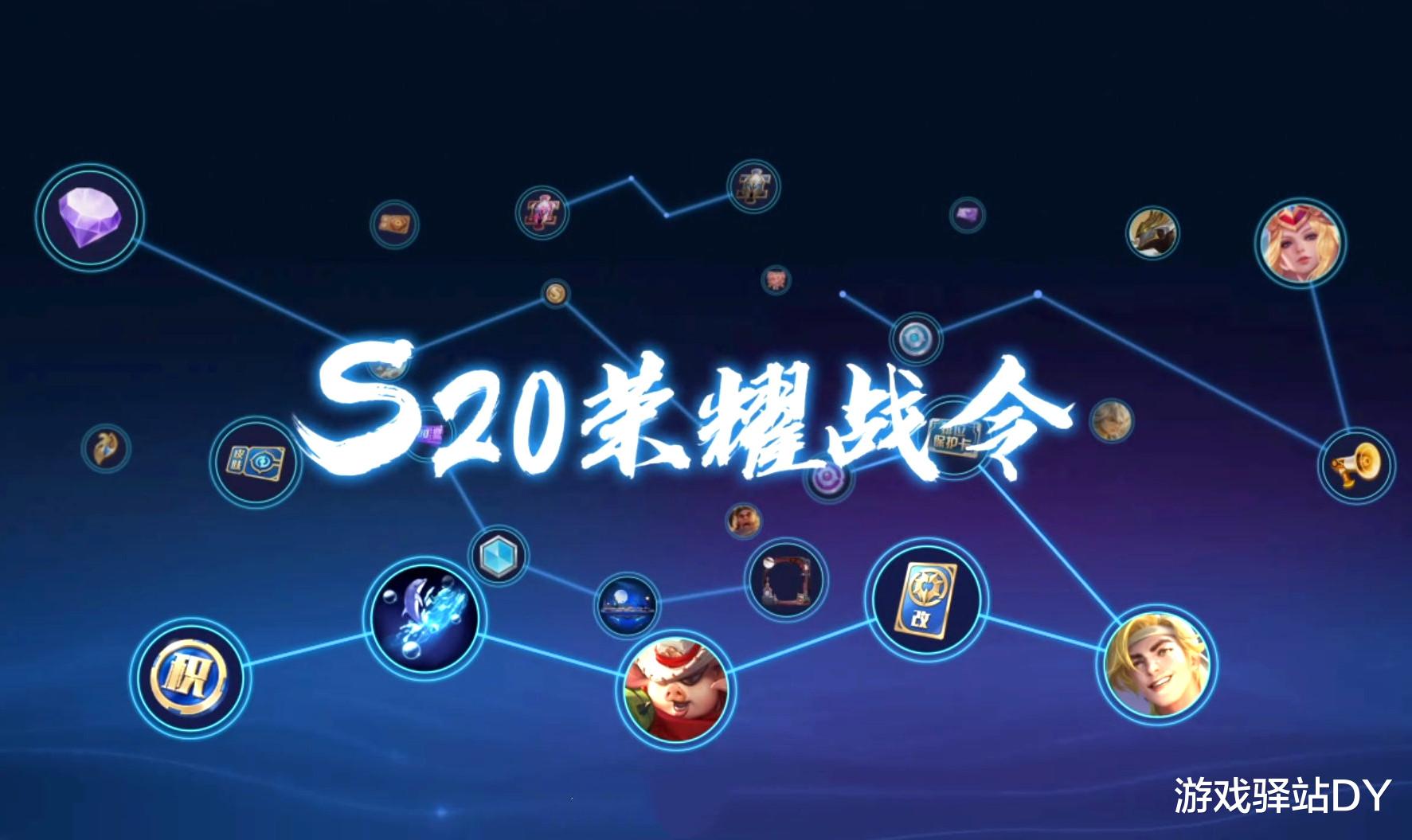 『王者荣耀』王者荣耀：S20战令皮肤锁定八戒，大镖客再添一员，功夫活动来袭