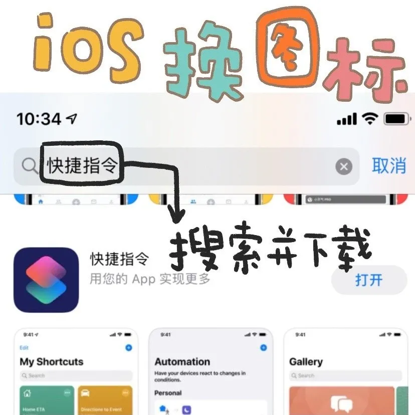 浪潮|寄几个DIY的手机桌面图标