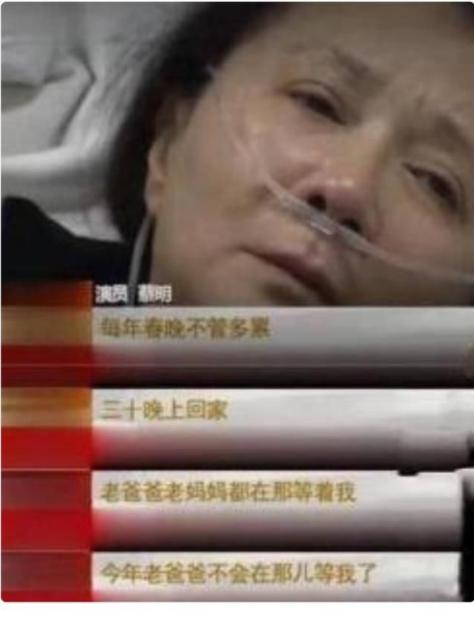 蔡明|小品女王蔡明：被质疑整容上瘾，如今重病缠身和春晚道别惹人泪目