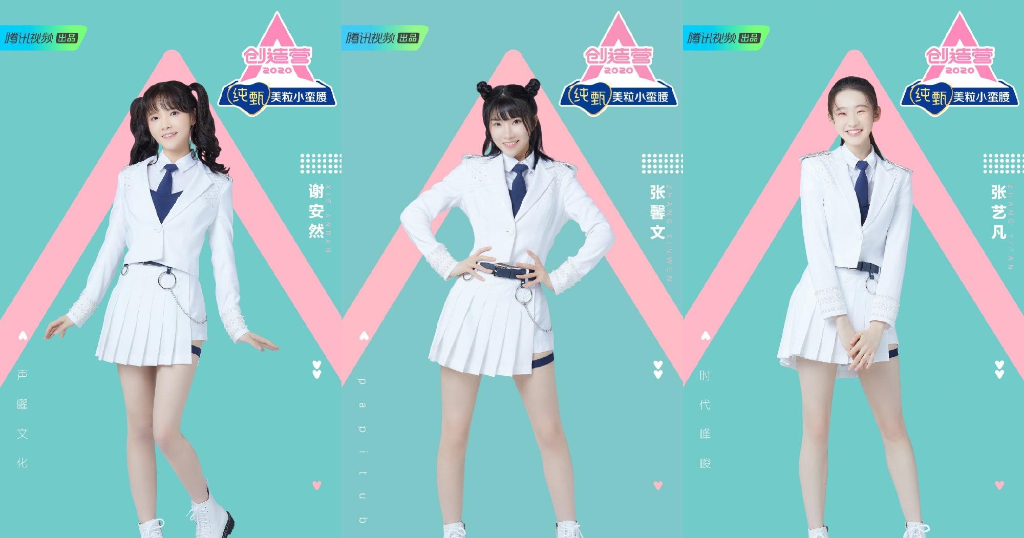 「马伊琍」《创造营2020》人气七强出炉！郑乃馨反超赵粤，陈卓璇后来居上！