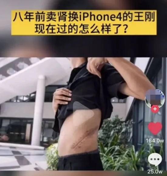 苹果@9年了，那个卖肾买苹果手机的男孩还好吗？