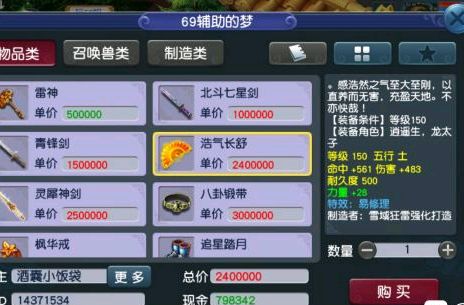 梦幻西游|梦幻西游:玩家炼妖打书一步到位,5技能胚子合出价值3万元谛听