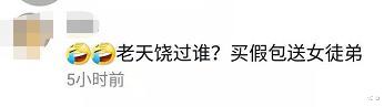 杜奕衡|73岁侯耀华现身收徒仪式，谈师徒之道引众嘲，网友：捞钱给徒弟买包