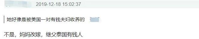 杨采钰|她和金主离婚了？