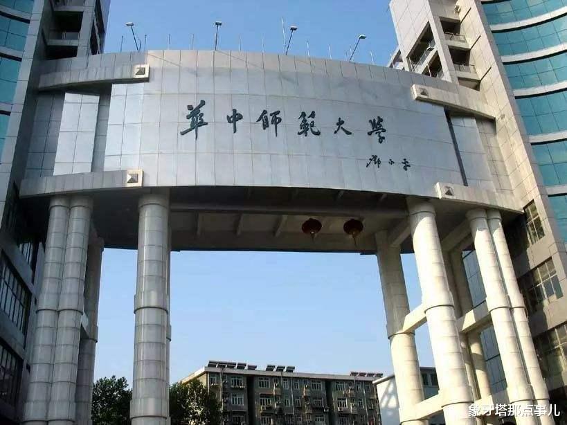 北京师范大学|最新国内师范类院校排名，第3争议大，12所入围全国百强