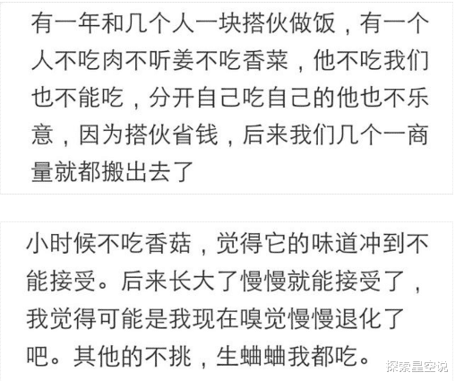 |你见过哪些挑食的人？每次都夸婆婆，怎么把我老公养大的！