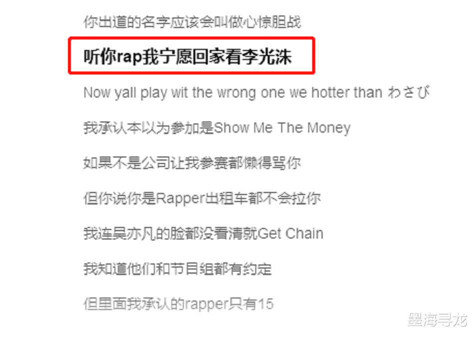 gali|中国新说唱：节目组真那么开明吗？GALI的diss其实被改了一半歌词