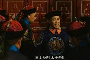 康熙|《雍正王朝》中,太子胤礽烂泥扶不上墙,真实历史上真的是那样吗