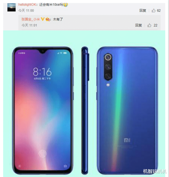 小米10se和三星s20e确认没有,小屏党心死了!