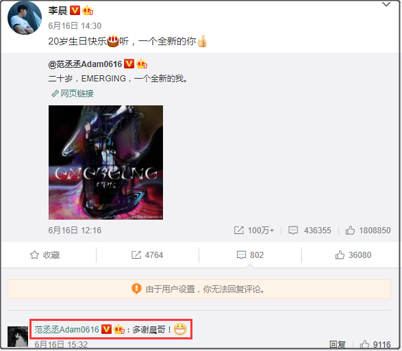 【李晨】范冰冰李晨高调复合？！还是根本没分？