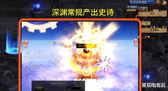 「地下城与勇士」DNF：100级新日程表出炉，每天只刷深渊，最不明智的选择