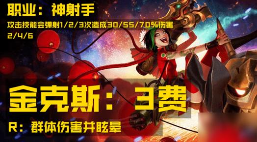 神超|云顶之弈最平衡版本？神超力推六神射手：最强阵容没有之一