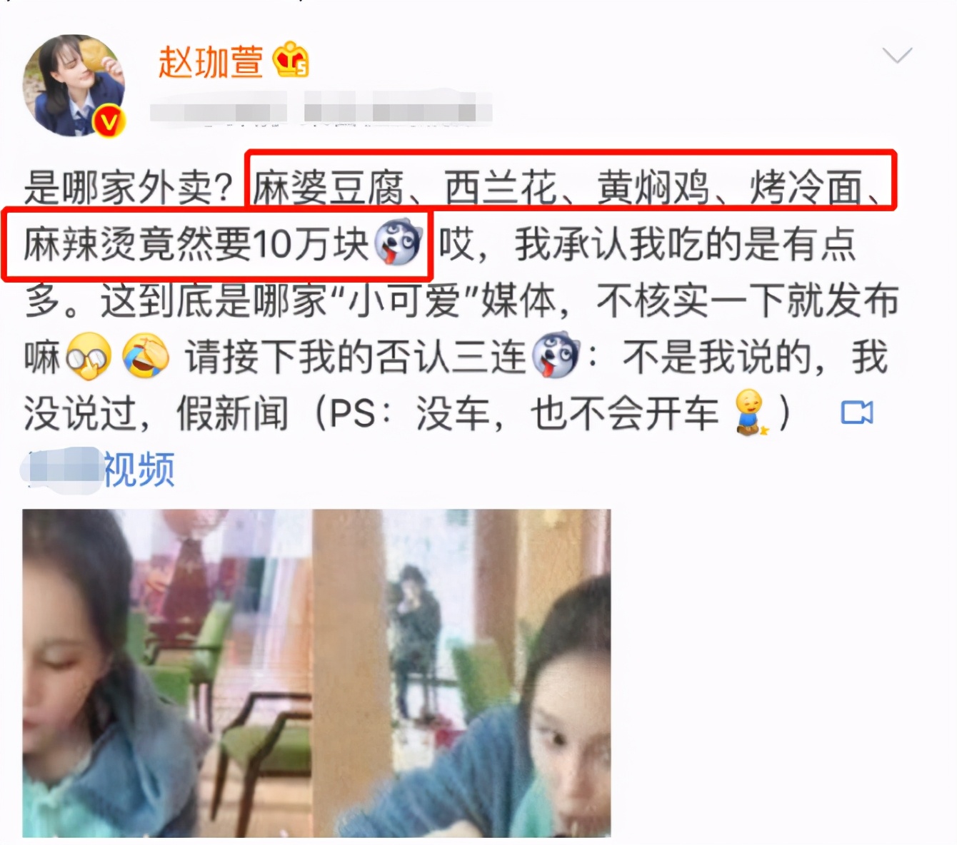 粉色|赵本山富养女穷养儿？赵一楠近况曝光，吃盒饭抽10元烟还穿脱线衣