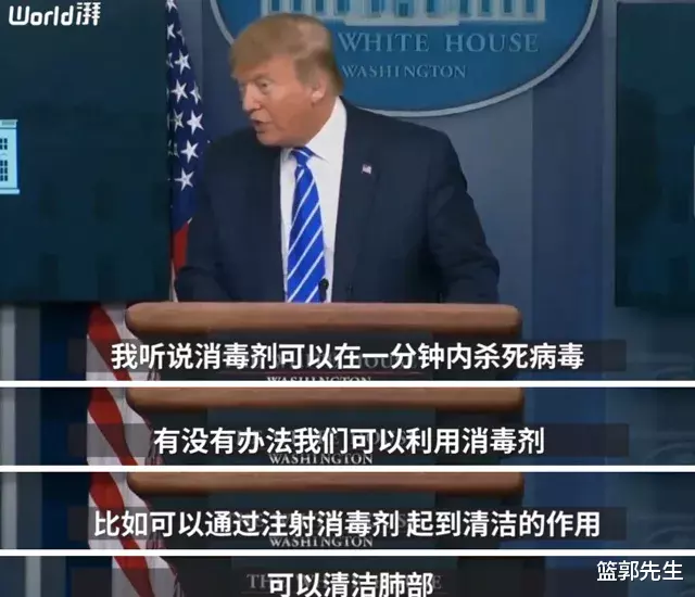 斗鱼▲特朗普：可通过注射毒液抗疫！CJ：世道变了！球迷：您请先！