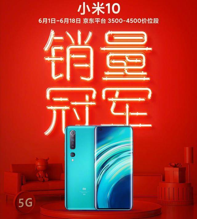 #小米科技#小米10降价200元换上国产屏,究竟是否还值得入手呢?