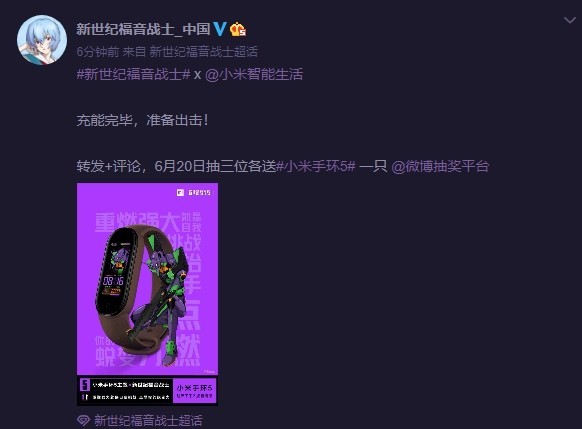 网贷天眼@小米手环5重燃二次元之力！将支持100+款主题表盘