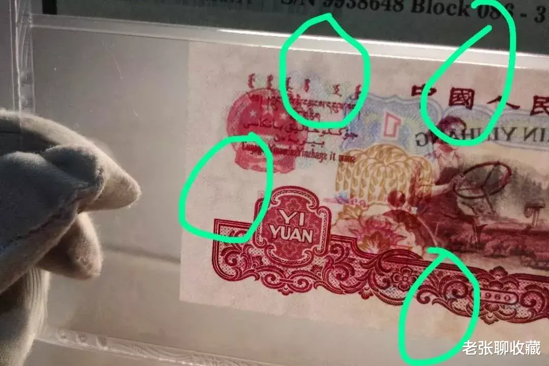 古钱币|看似普通的1元纸币,竟报价558元一张,你手上有吗?