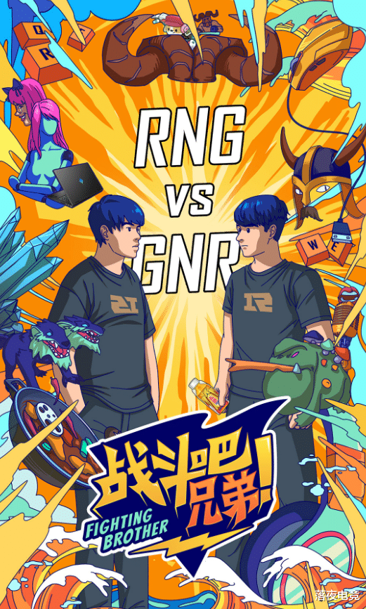 RNG|RNG大战GNR赛前放话！小虎：他们是四个厨师长与一个小胖子