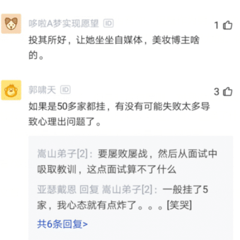 求职|女子失业18个月，面试50家都没面试上，男友表示太无语了