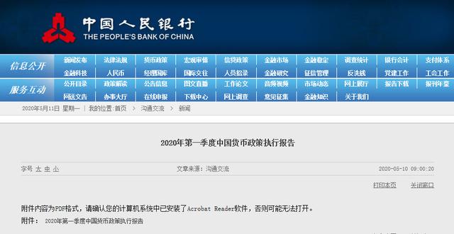 『央行』央行报告出炉！“因城施策”不见了？楼市变成“全国一盘棋”