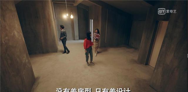 《爱5》胡一菲廉价买毛坯房，入门竟是跑道？话说这么奇葩咋装？