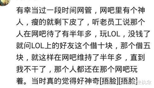 网吧|在网吧里，你曾见过哪些“传奇”人物？隔壁包厢总是传来一阵阵哼哼唧唧的声音