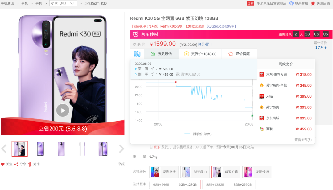 5G|被遗忘的千元5G，NFC+120Hz+索尼MIX686，价格跌至1399