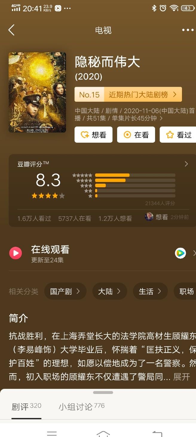 豆瓣|三部刚开播不久的新剧豆瓣都已陆续开分！你们都追过哪部呢？