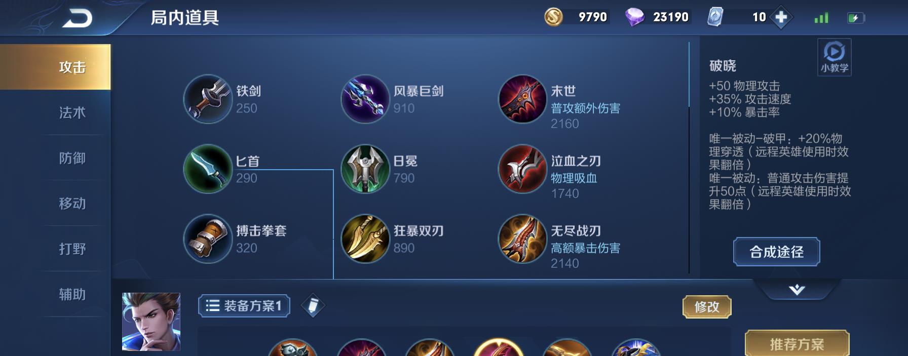 『狄仁杰』你的狄仁杰一直打不出伤害？出装很重要，狄仁杰最新技能解析