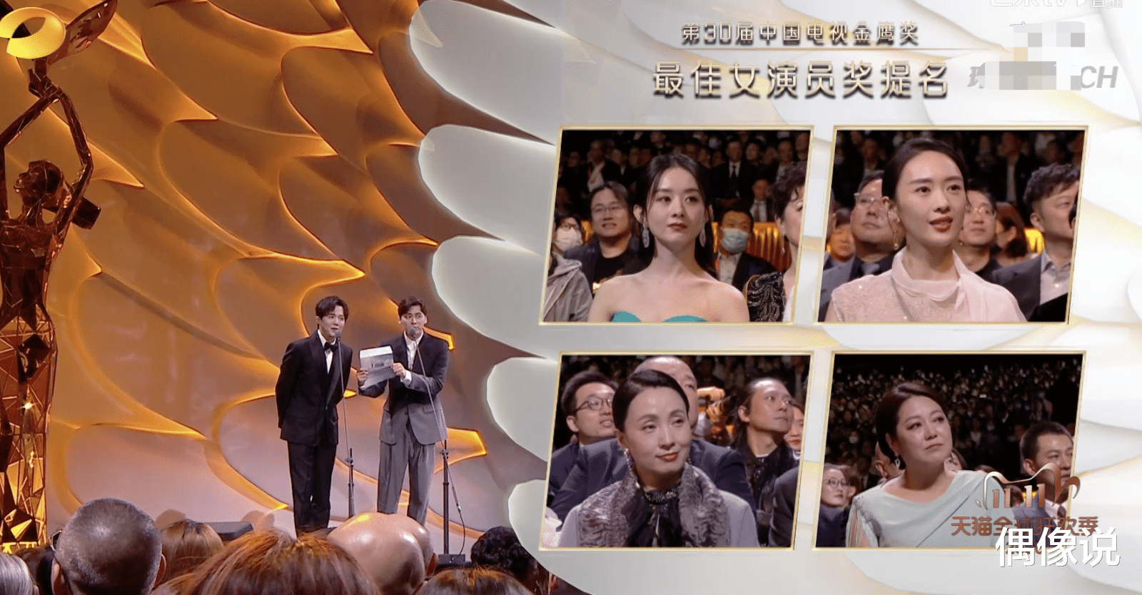 赵丽颖|赵丽颖落选金鹰节最佳女演员，疑心情受挫，和林永健颁奖闹乌龙