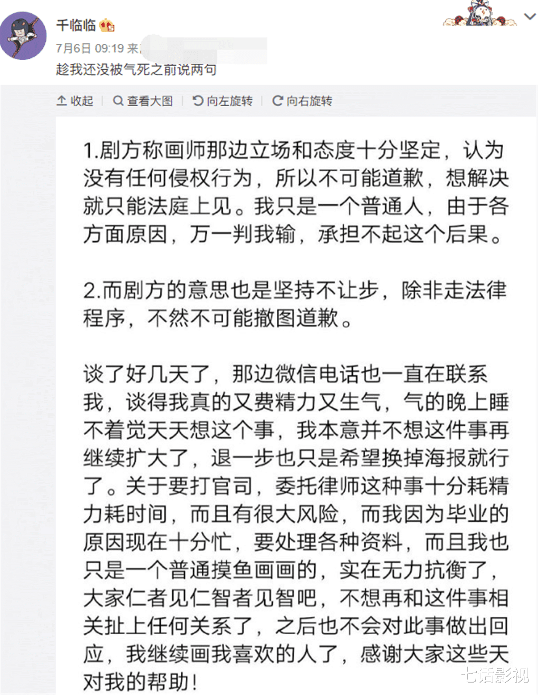 流量明星|从《皓衣行》到《杀破狼》，夏日限定屡出问题，还能愉快追剧吗？