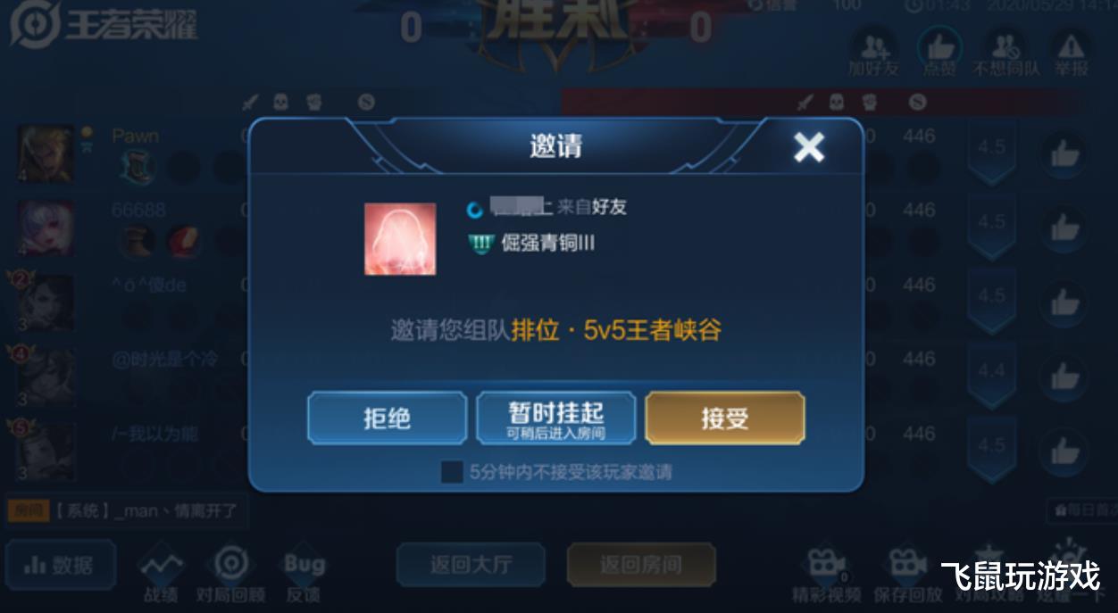 [王者荣耀]王者荣耀：“重磅”更新再次来袭，排位机制优化，巅峰赛大改动