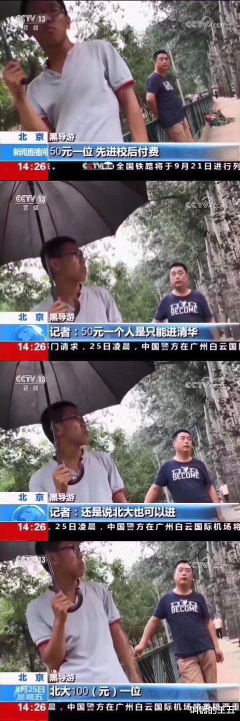 『清华大学』都知道清华北大好，那清北在全球大学里排多少，清北之间谁更强呢？