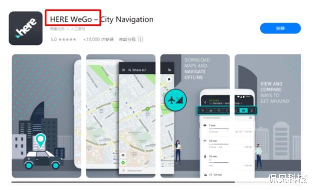 【华为】华为再次出重拳！华为HMS上架地图软件，谷歌又该慌了